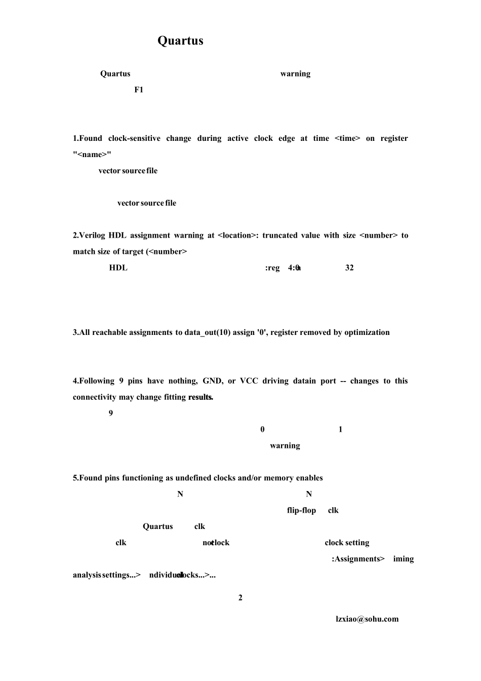 quartus编译时常见错误和警告_第2页
