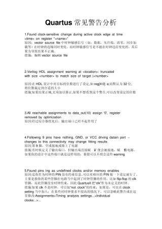 quartus错误警告分析