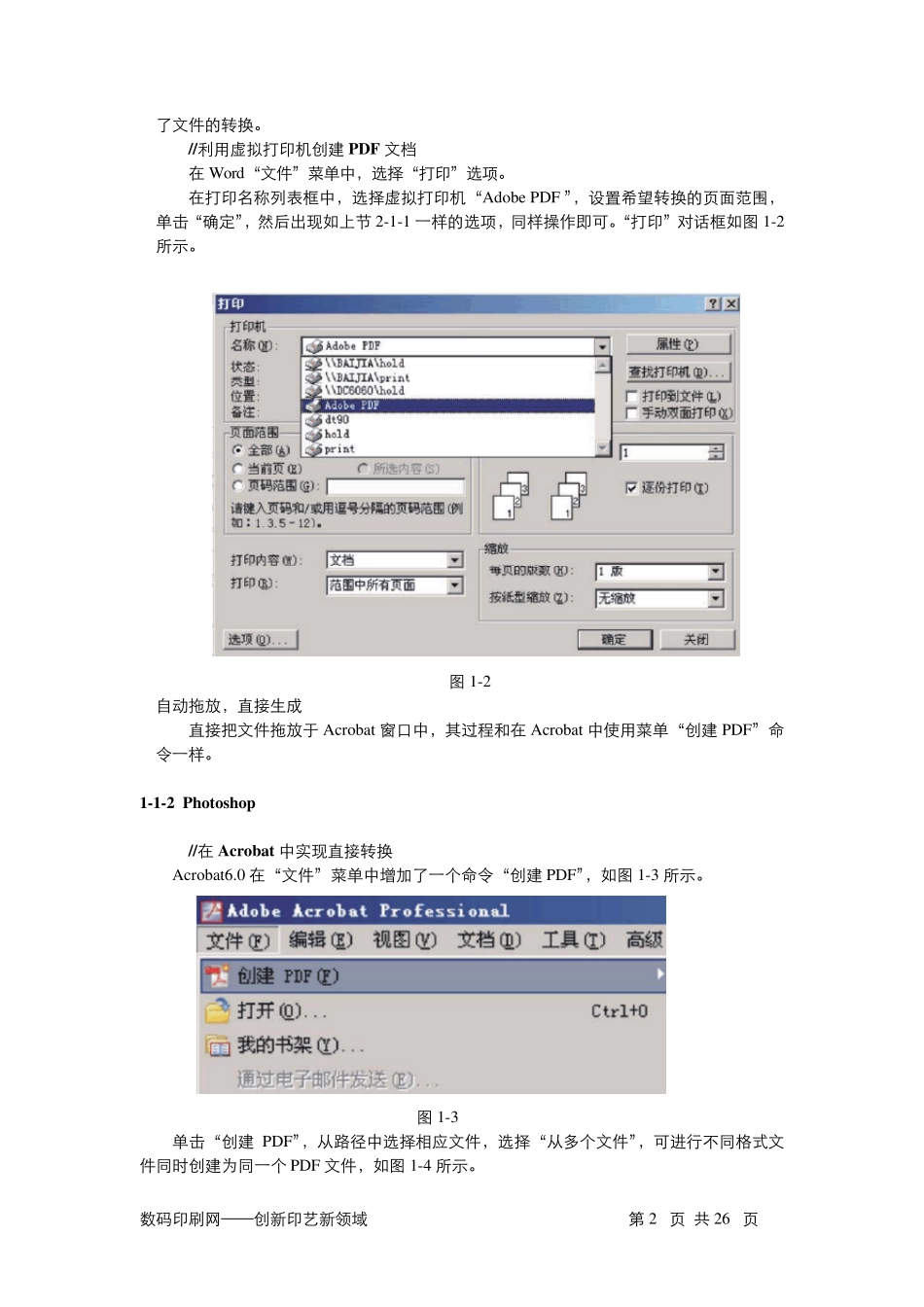 Quite_Imposing_Plus打印拼版3_第2页