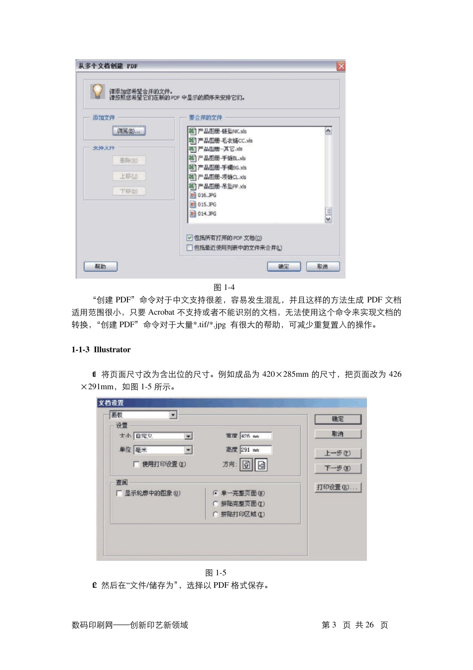 Quite_Imposing_Plus打印拼版3_第3页