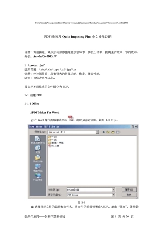 Quite_Imposing_Plus打印拼版3