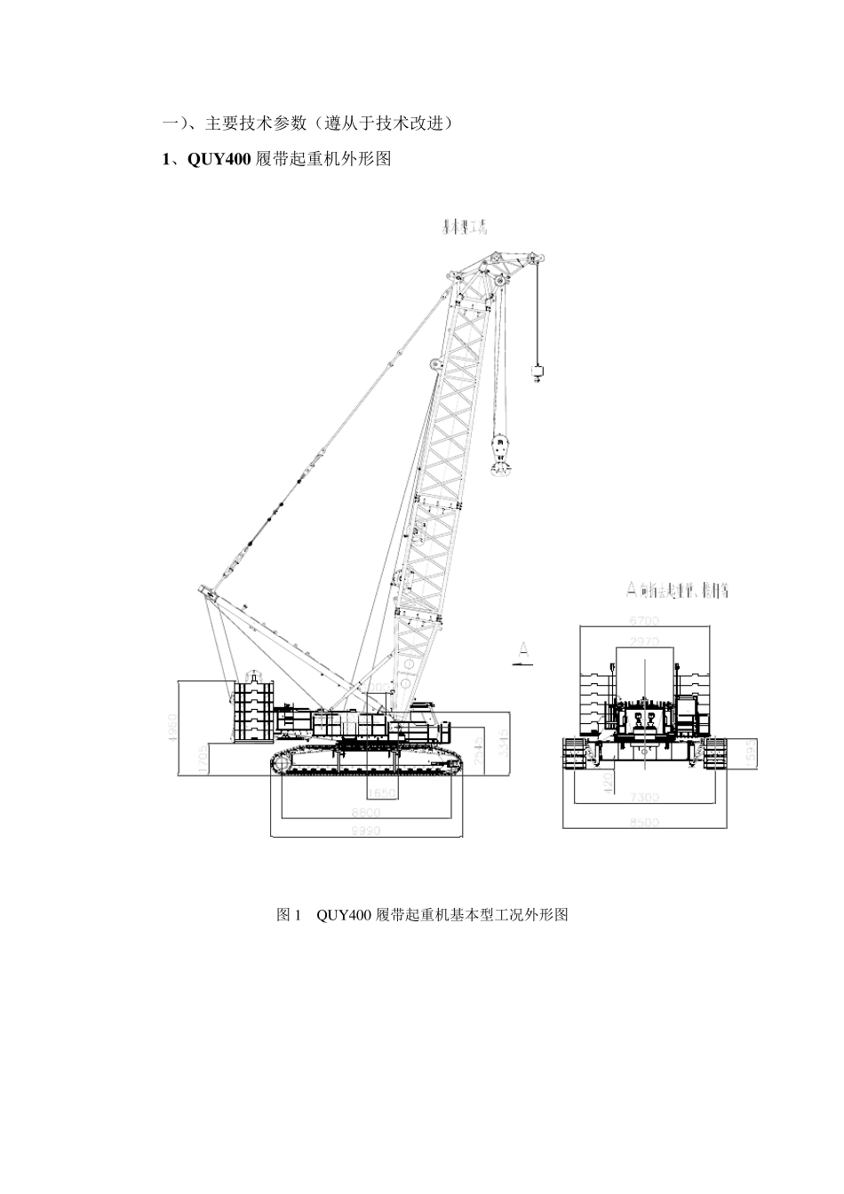 QUY400t性能表(履带起重机)_第1页