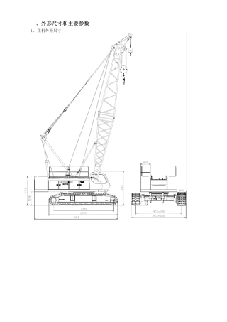 QUY80履带吊详细参数