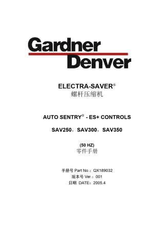 QX189032SAV250350中文版零件手册