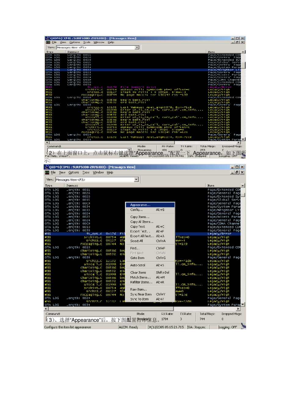 QXDM获取log的方法说明_第3页