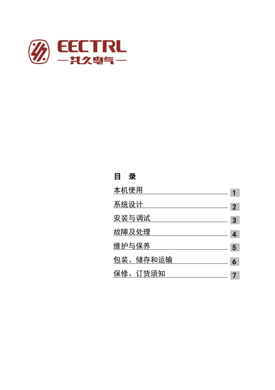 QY2T调速器用户手册_第1页