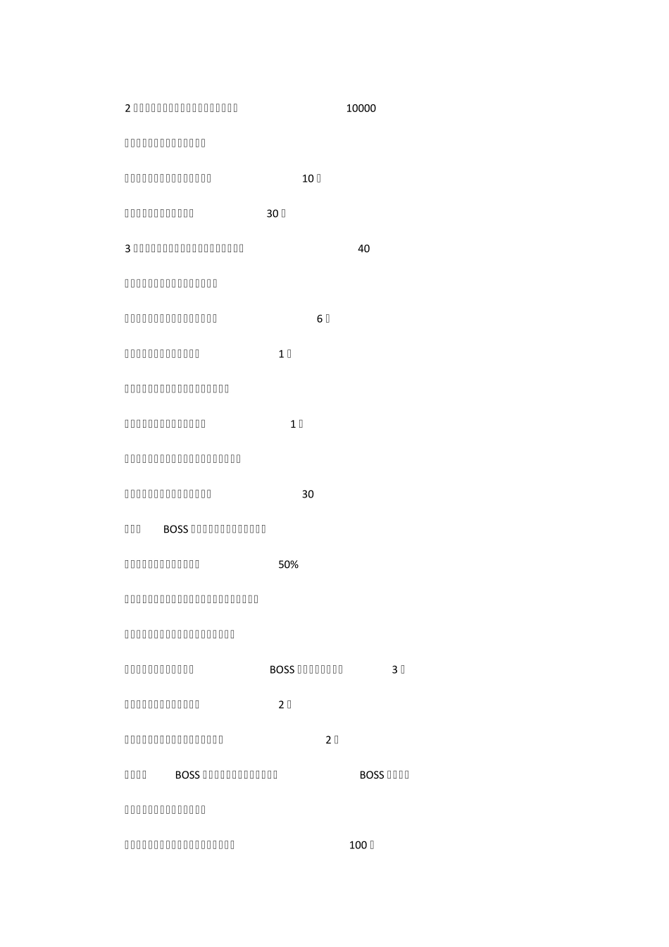 Q宠大乐斗答题答案大全_第2页