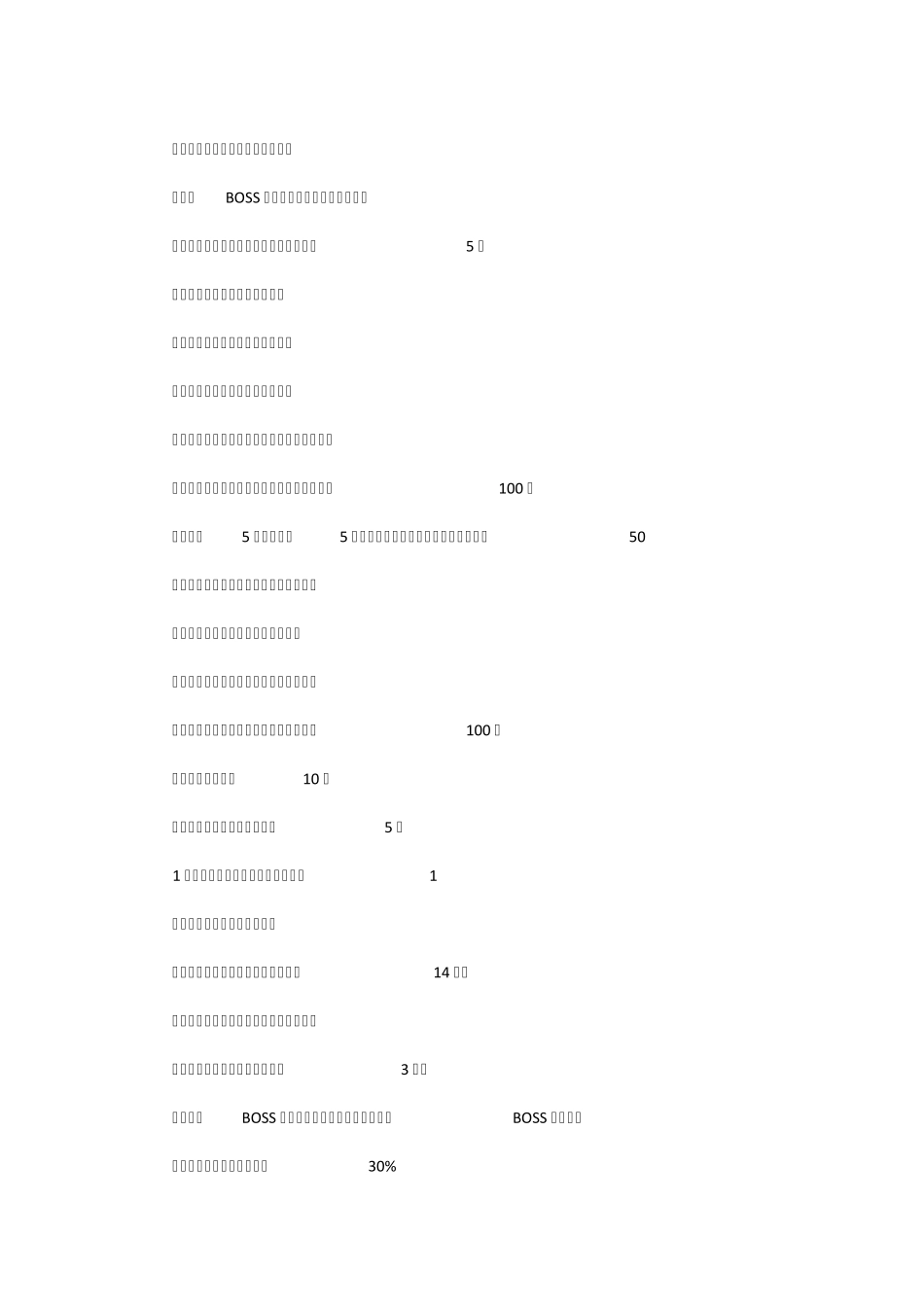 Q宠大乐斗答题答案大全_第3页
