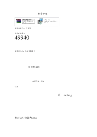 Q系例PLC解密步骤密码表.txt