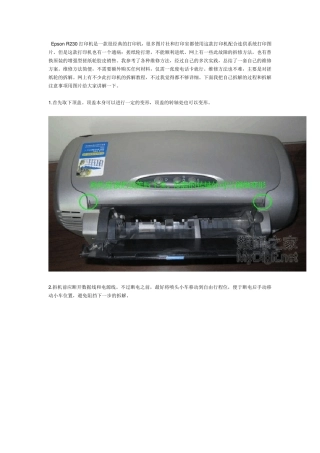 R230拆解图