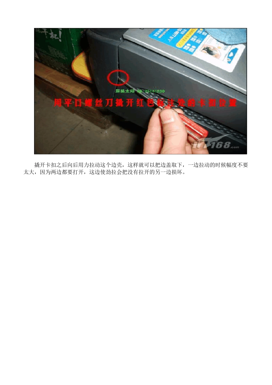 R270拆解维护_第3页