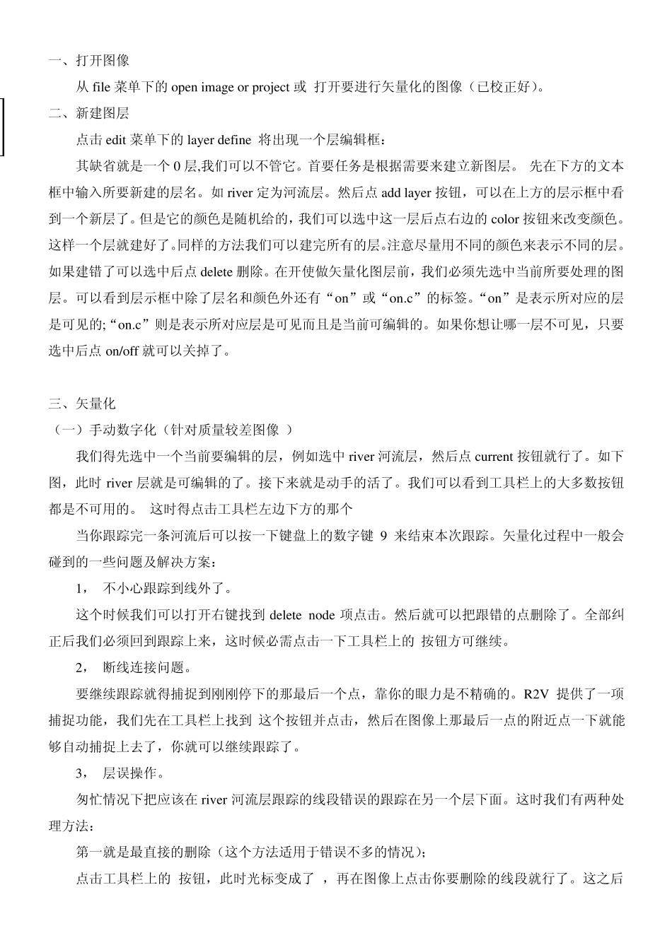 R2V使用和问题_第1页