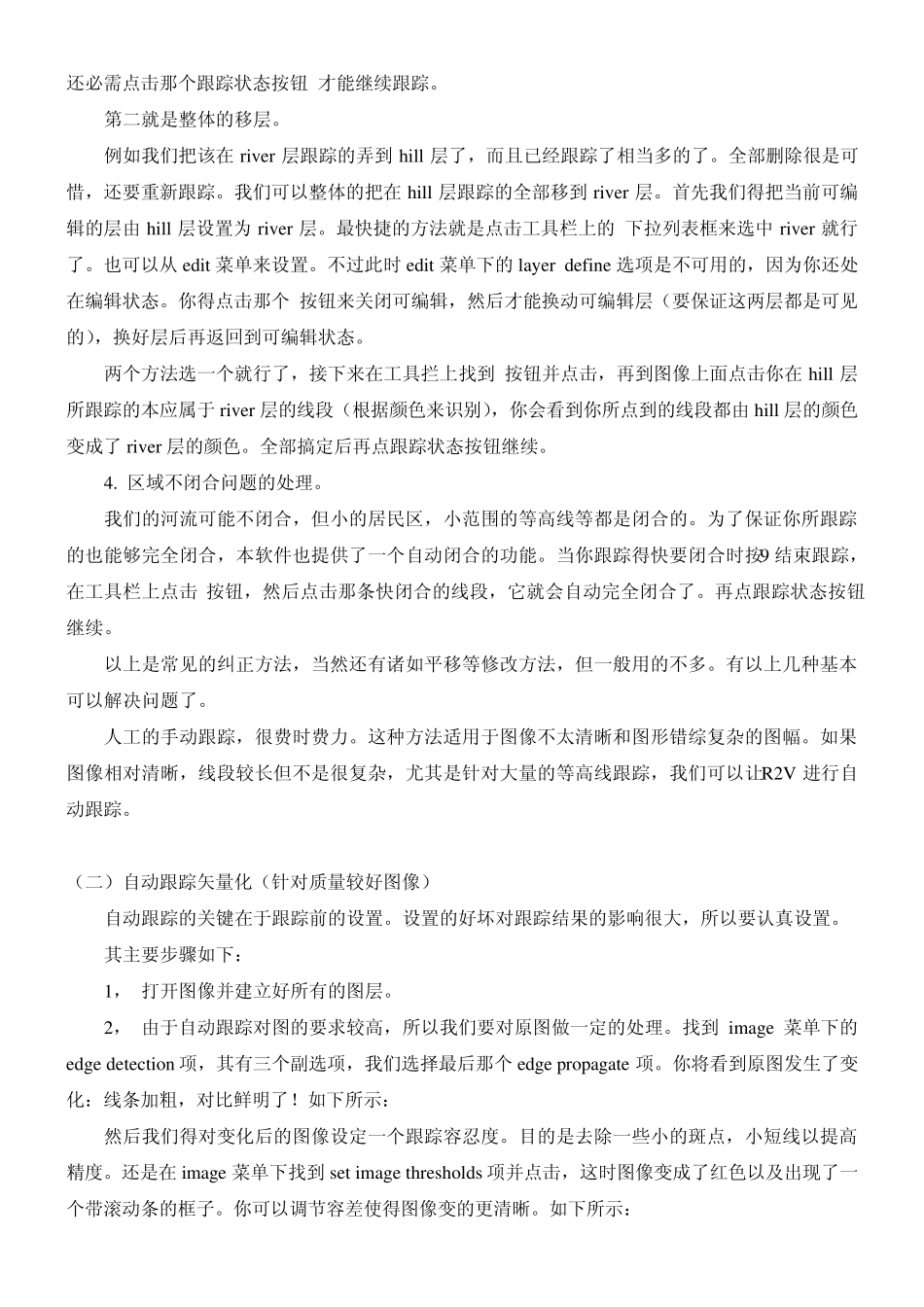 R2V使用和问题_第2页