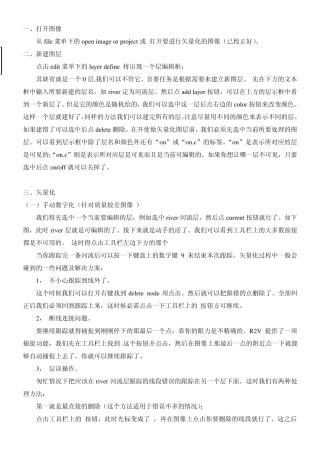 R2V使用和问题