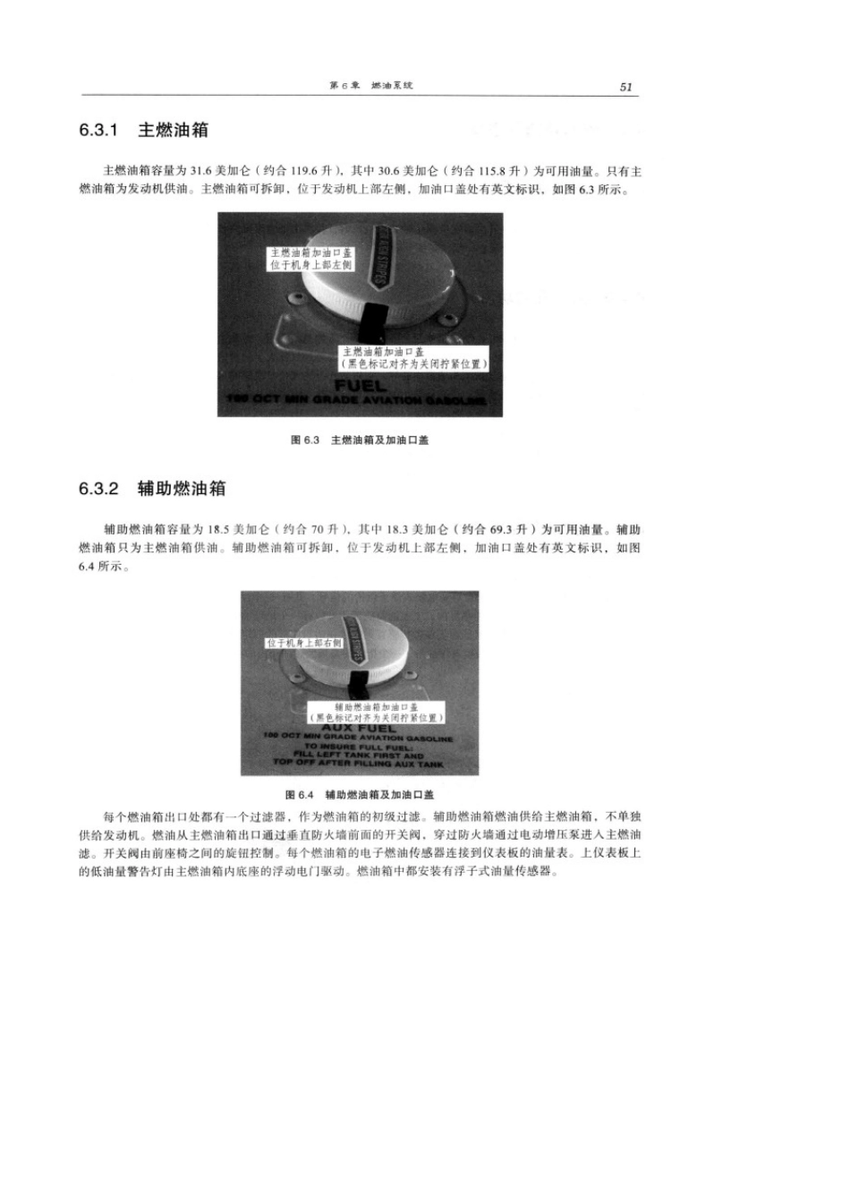 R44II型直升机机型培训教程(51150)_第1页