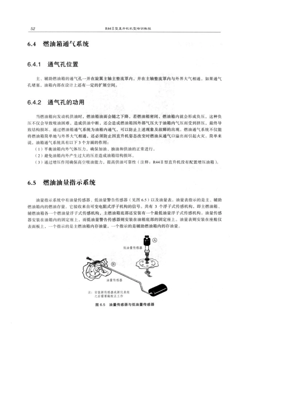 R44II型直升机机型培训教程(51150)_第2页