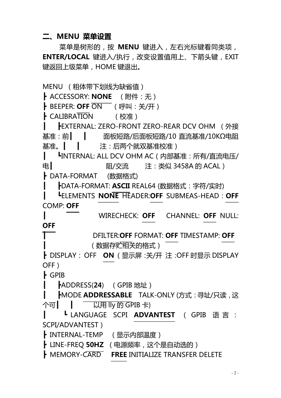 R6581万用表简易使用说明书_第2页