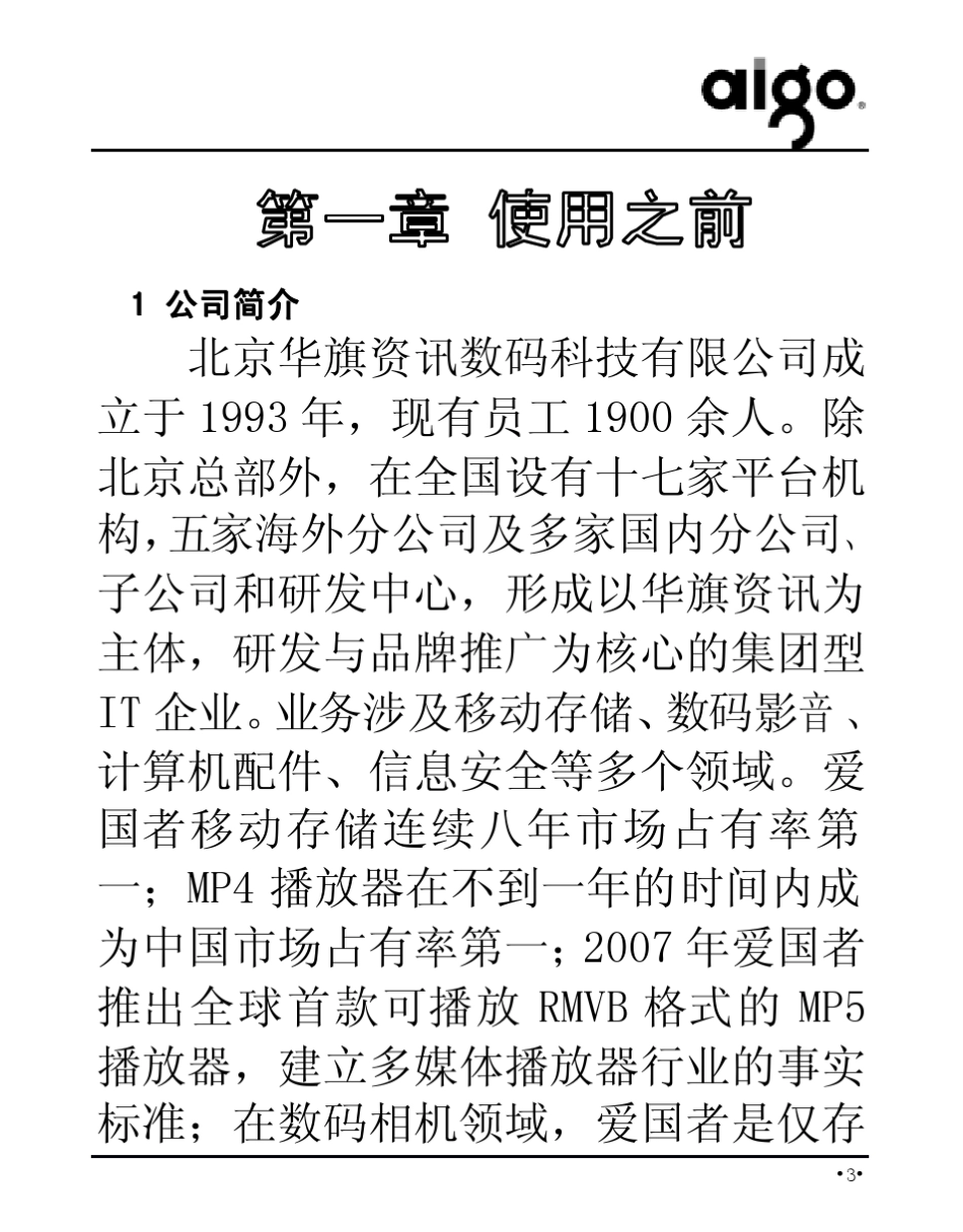 R5506产品说明书_第3页