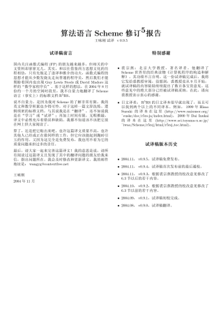 r5rscnr5rs规范的中文版