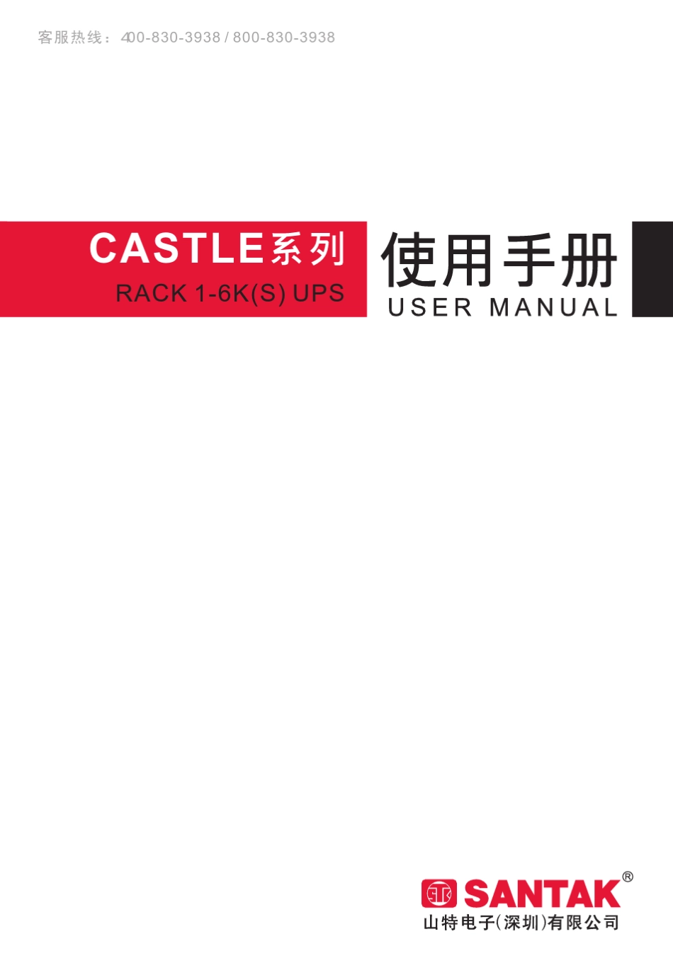 RackC16K(S)使用手册_第1页