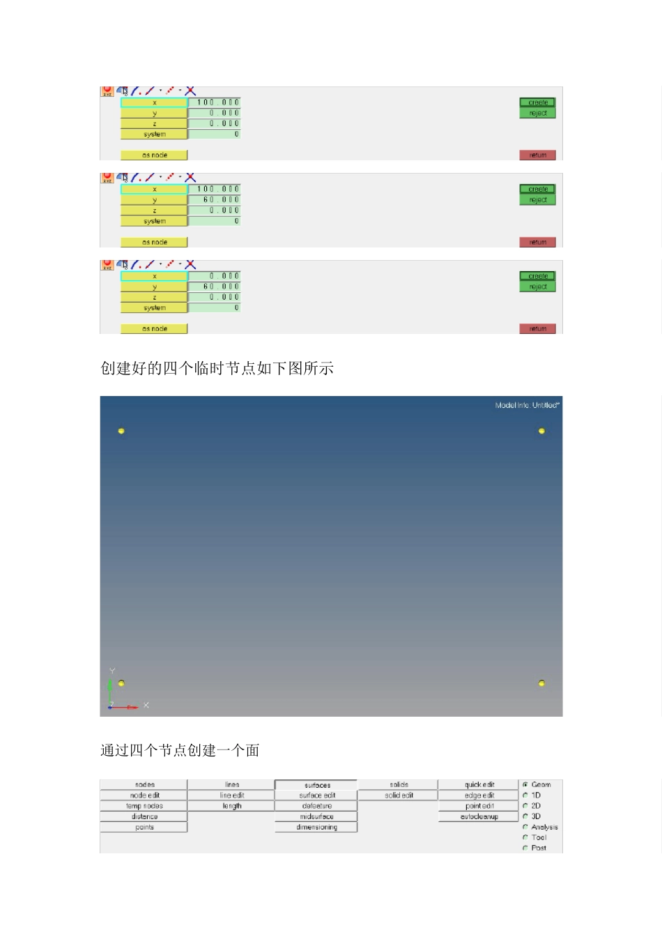 RadiossStepbyStep教程之1：线性静力分析_第3页
