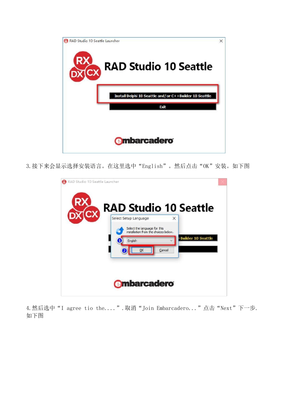 RADStudioXE10安装教程_第2页