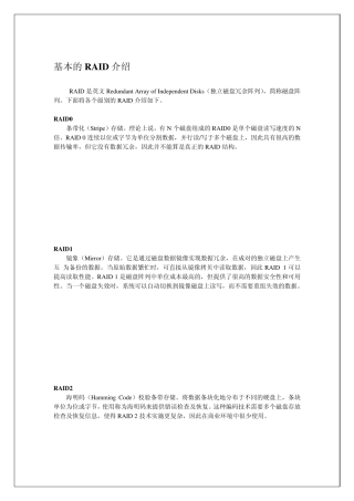 raid基础,raid10与raid01比较,raid10与raid5比较