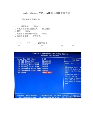 Raid磁盘阵列组建