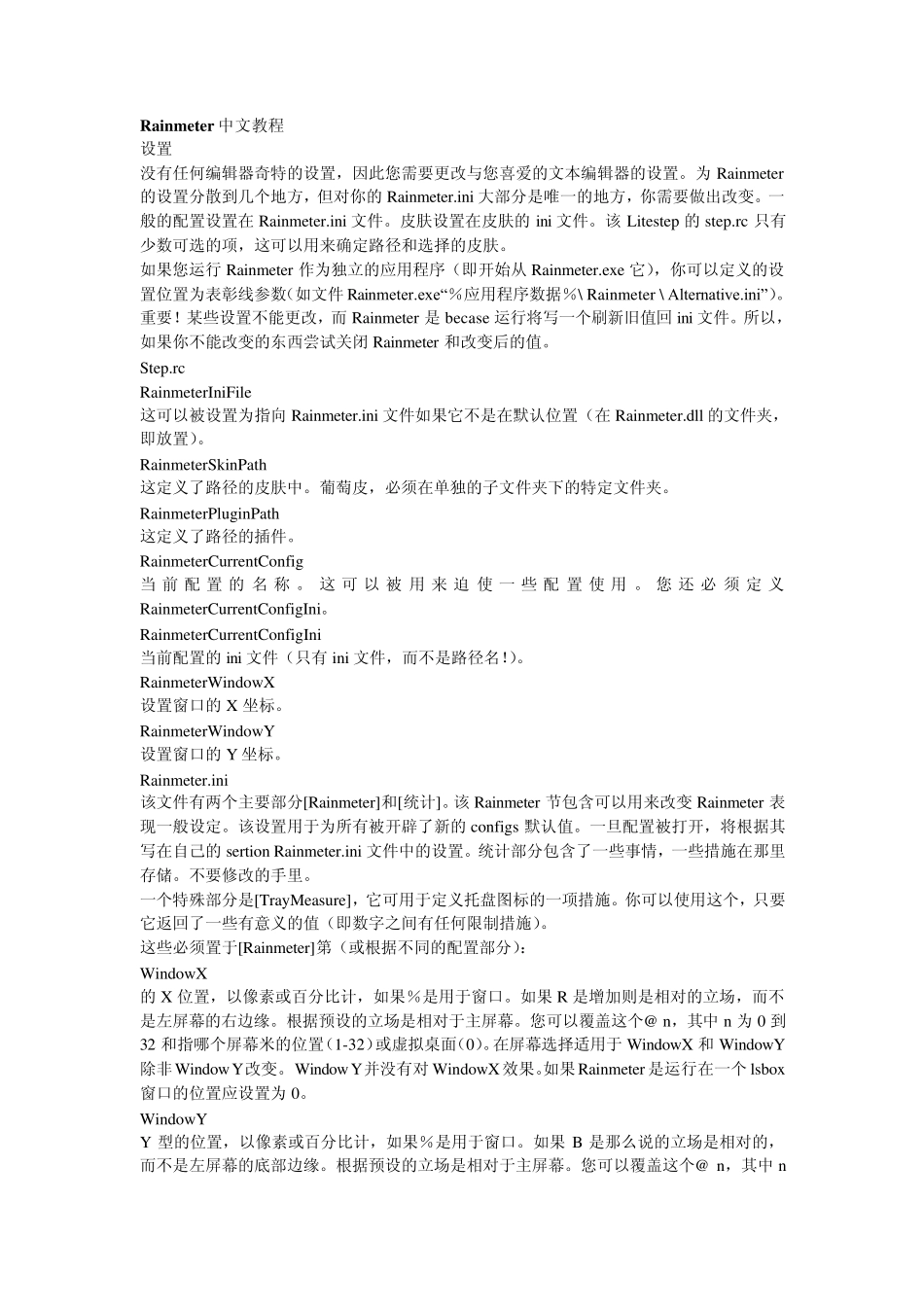 Rainmeter中文教程_第1页