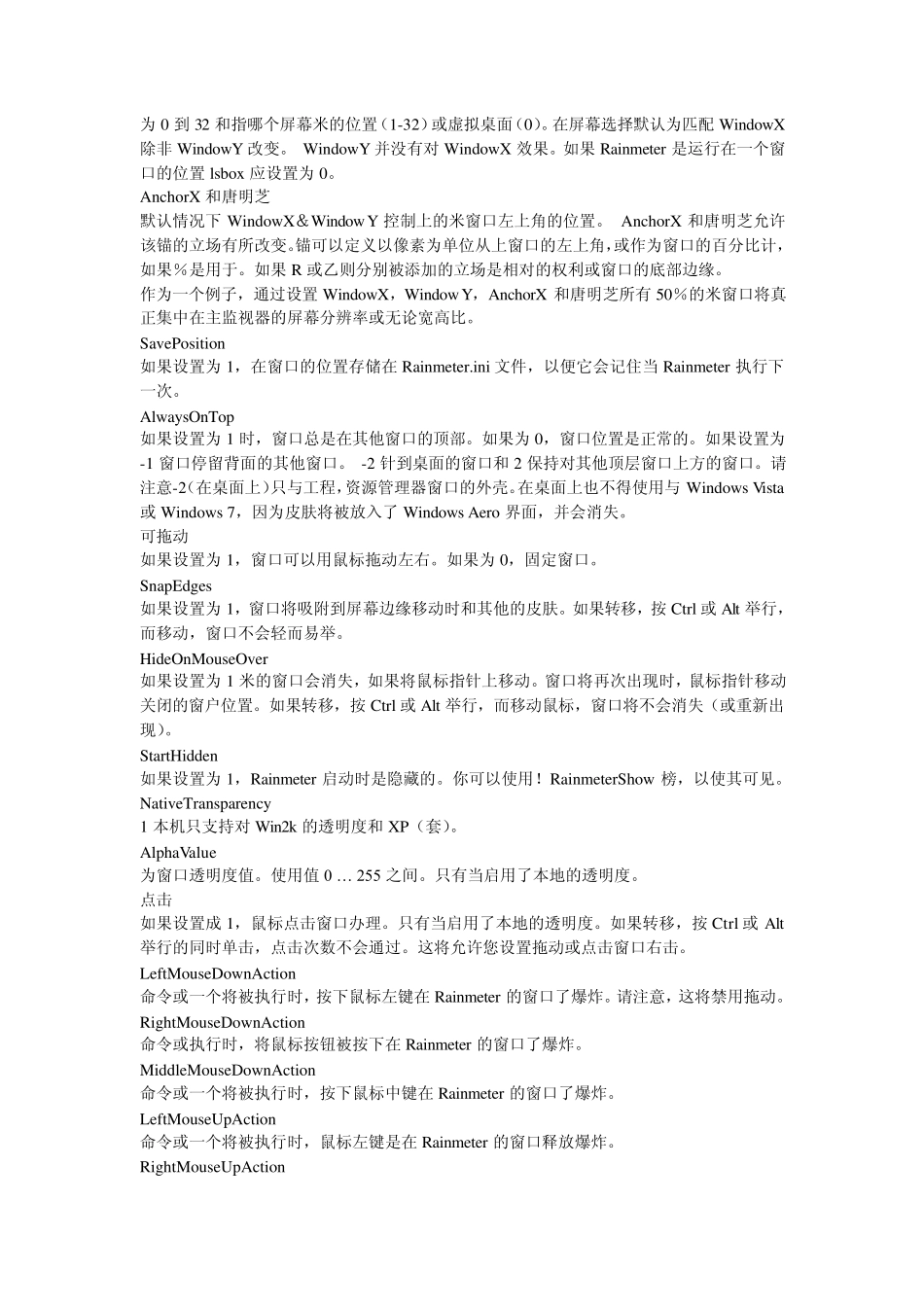 Rainmeter中文教程_第2页