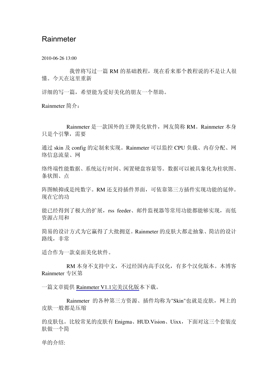 Rainmeter基础教程之新手入门_第1页