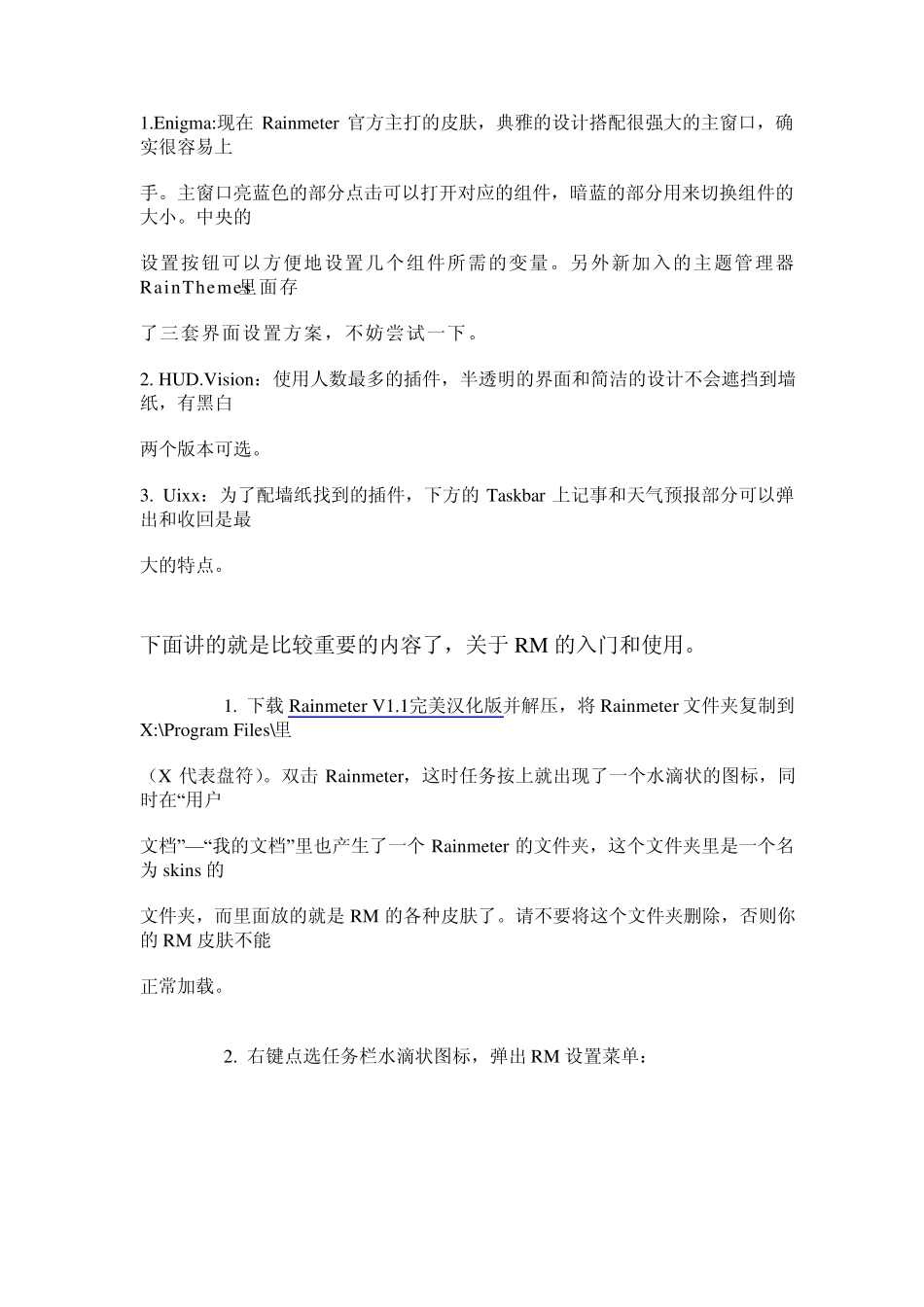 Rainmeter基础教程之新手入门_第2页