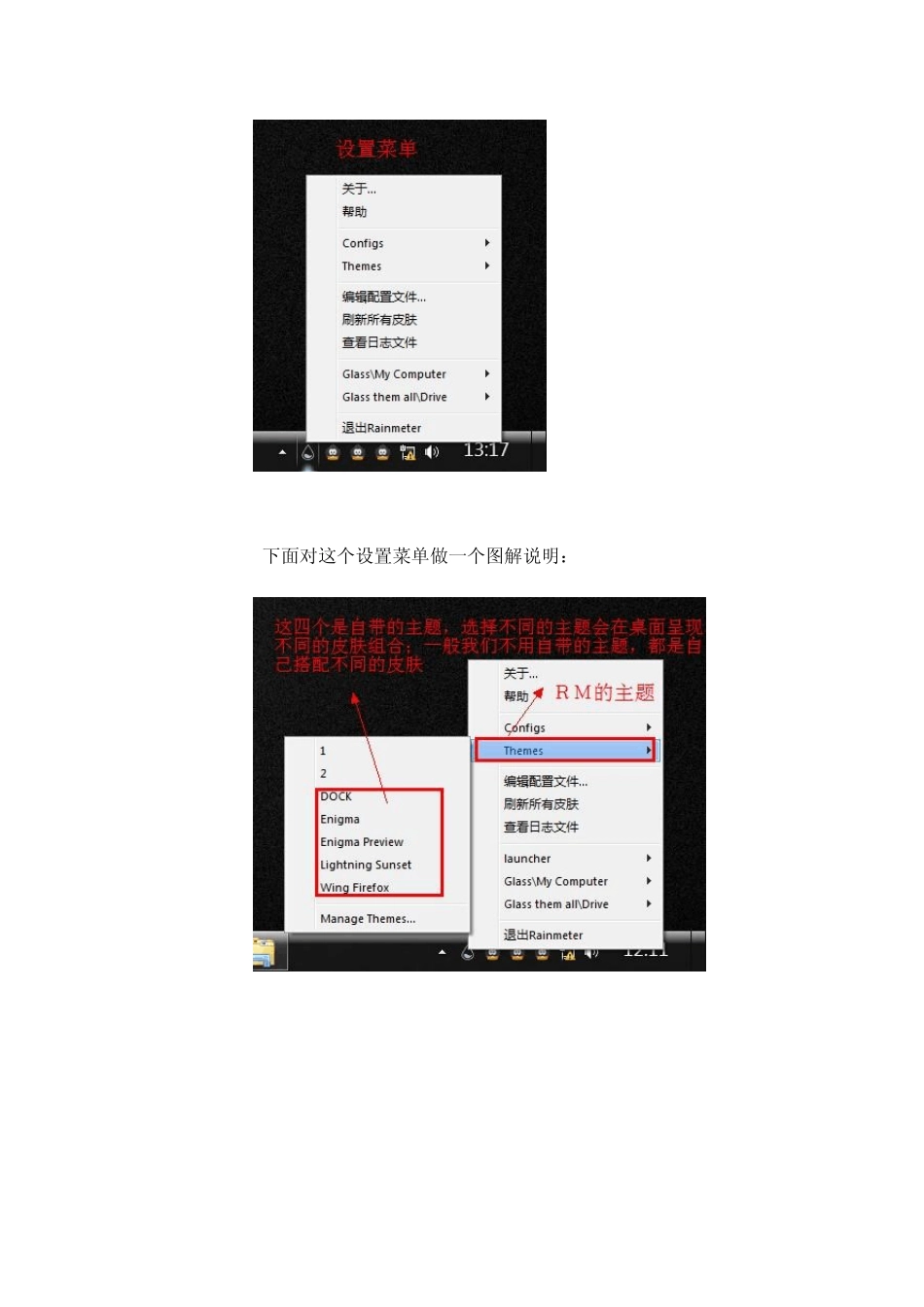 Rainmeter基础教程之新手入门_第3页