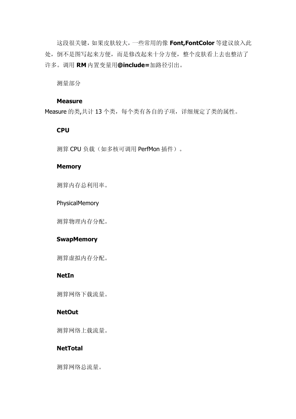 Rainmeter皮肤制作教程_第2页