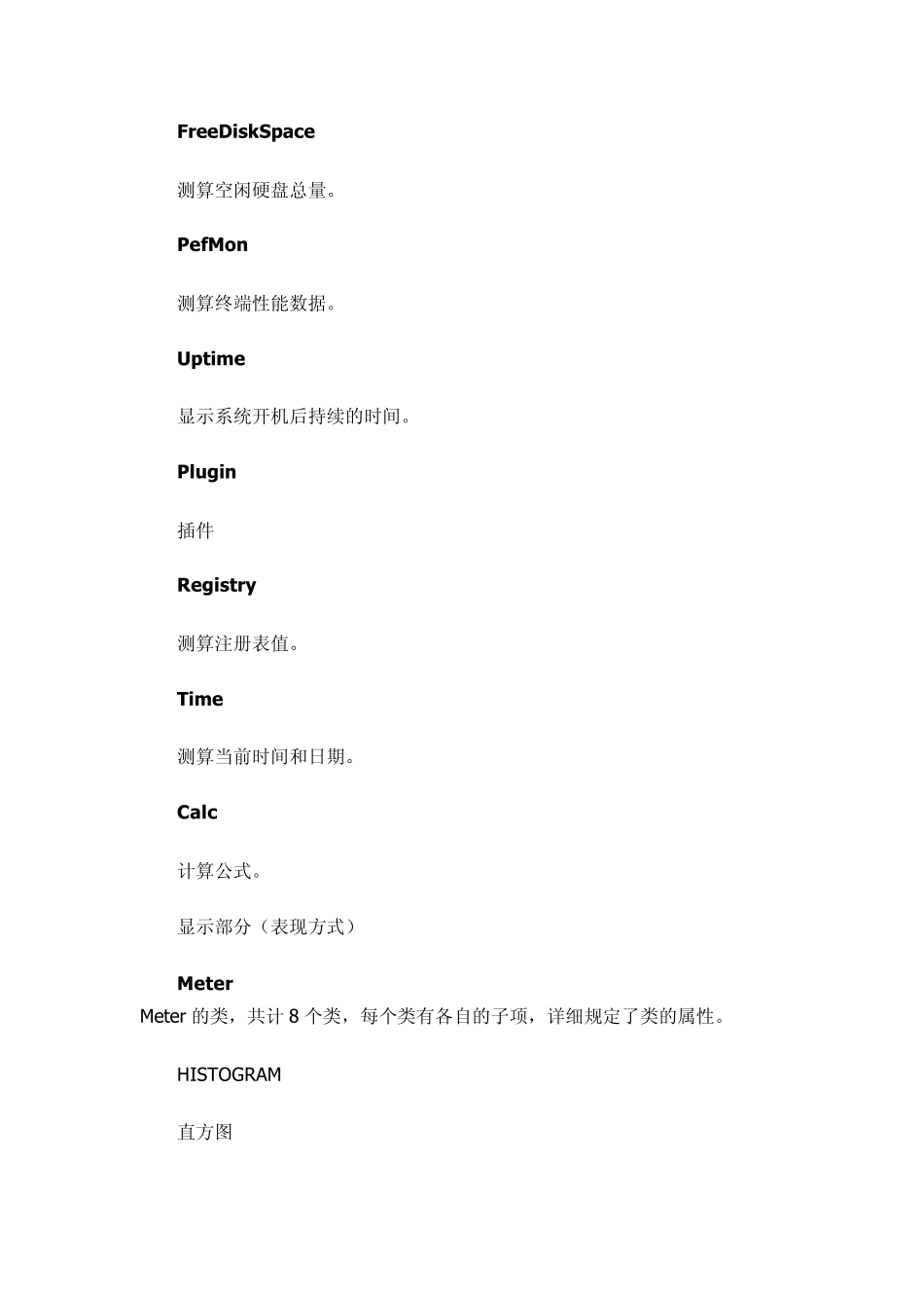 Rainmeter皮肤制作教程_第3页