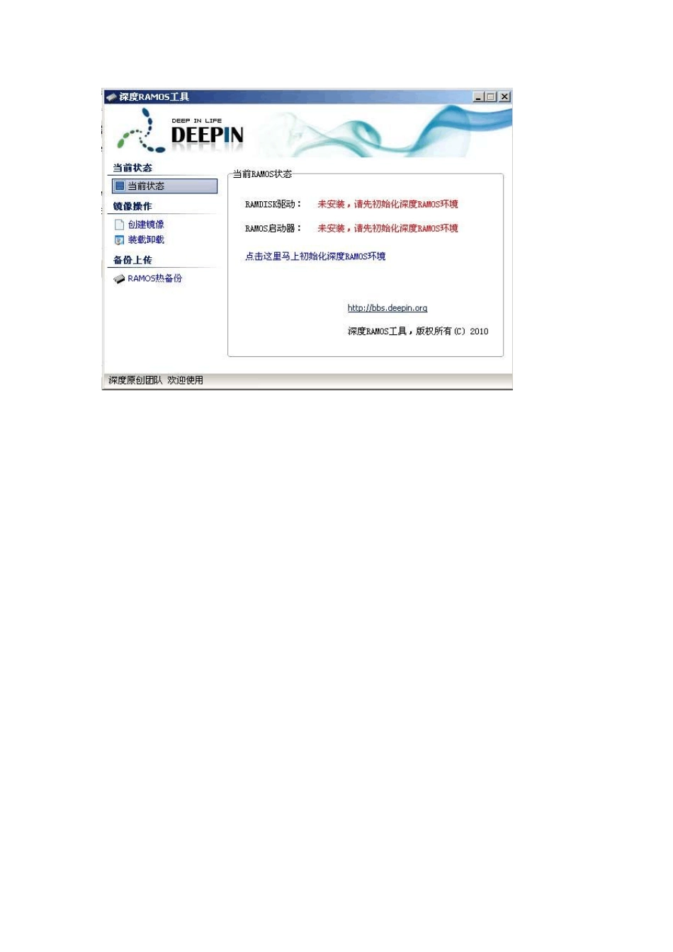 ramos制作详细教程_第2页