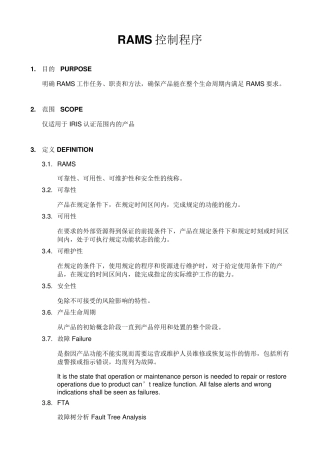 RAMS控制程序