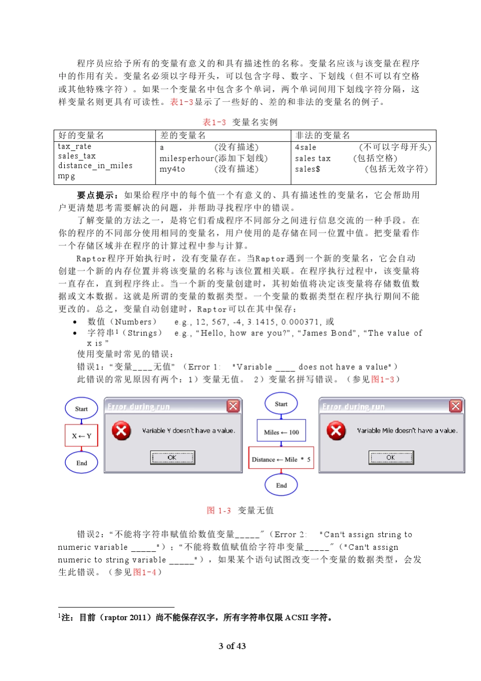 Raptor编程简介_第3页