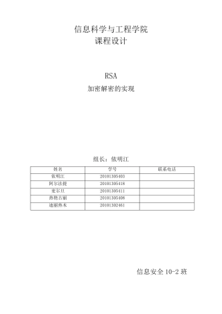 RAS算法实现