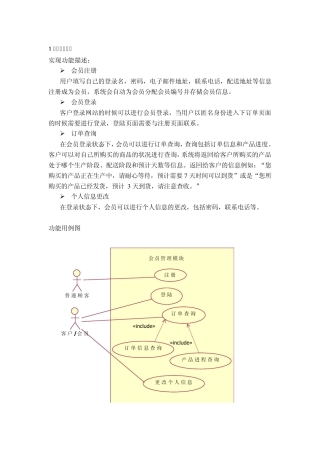rational画的时序图范例