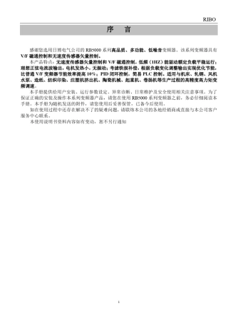 RB5000说明书