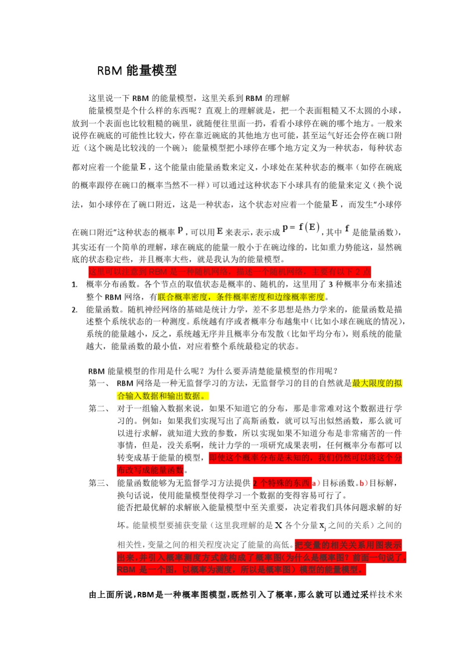 RBM算法理解_第3页
