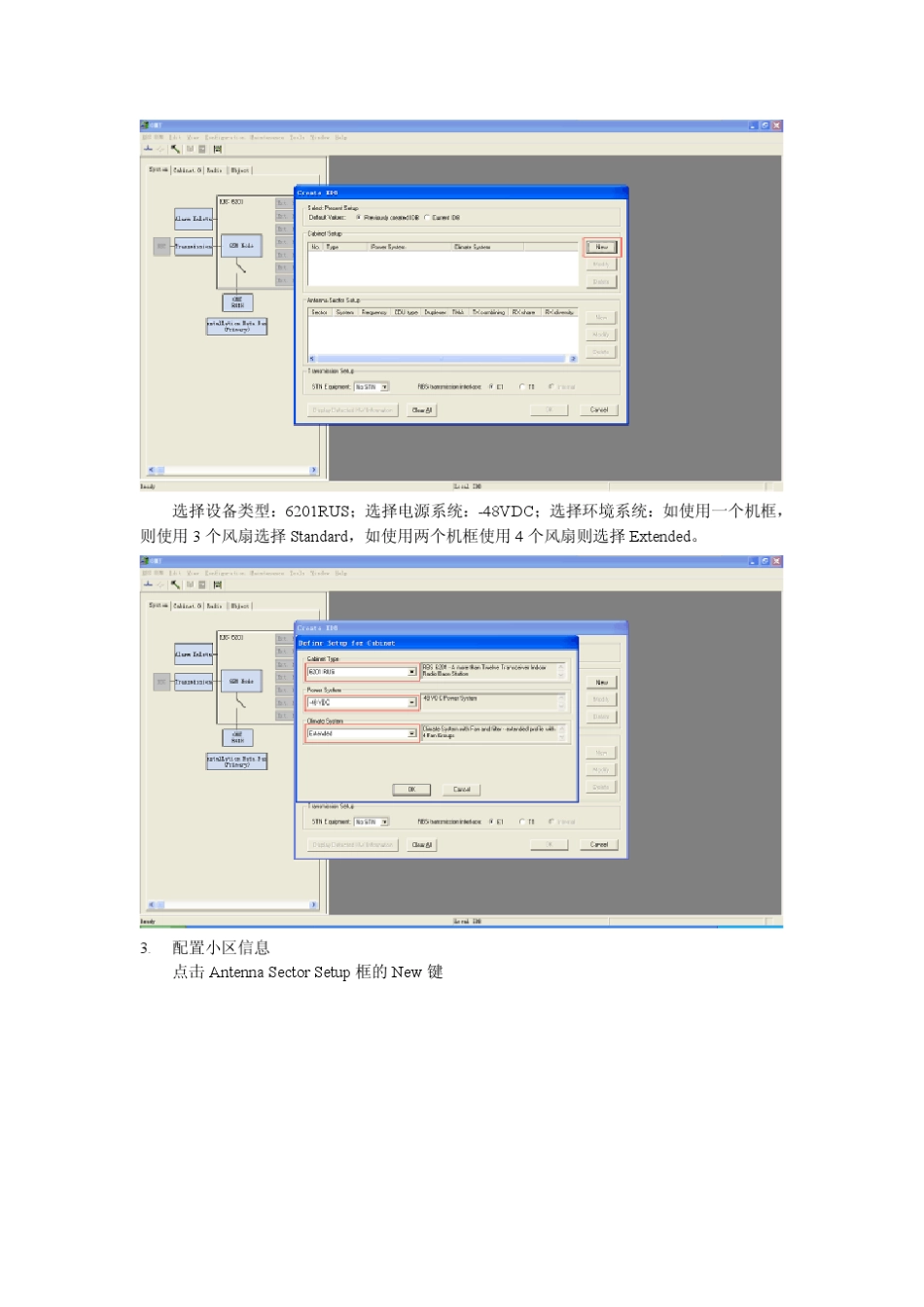 RBS6000设备IDB配置步骤说明_第2页