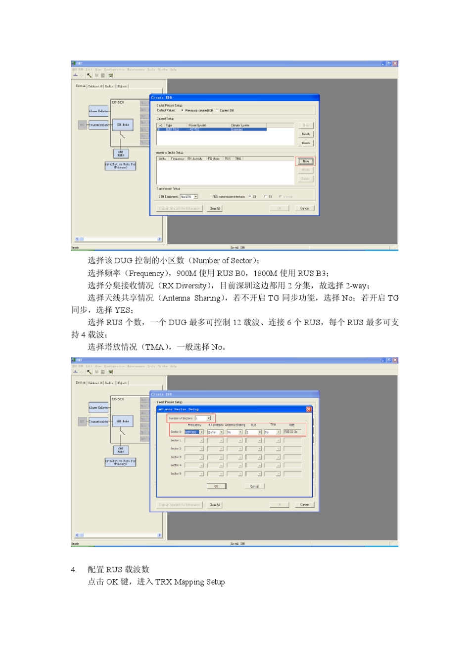 RBS6000设备IDB配置步骤说明_第3页