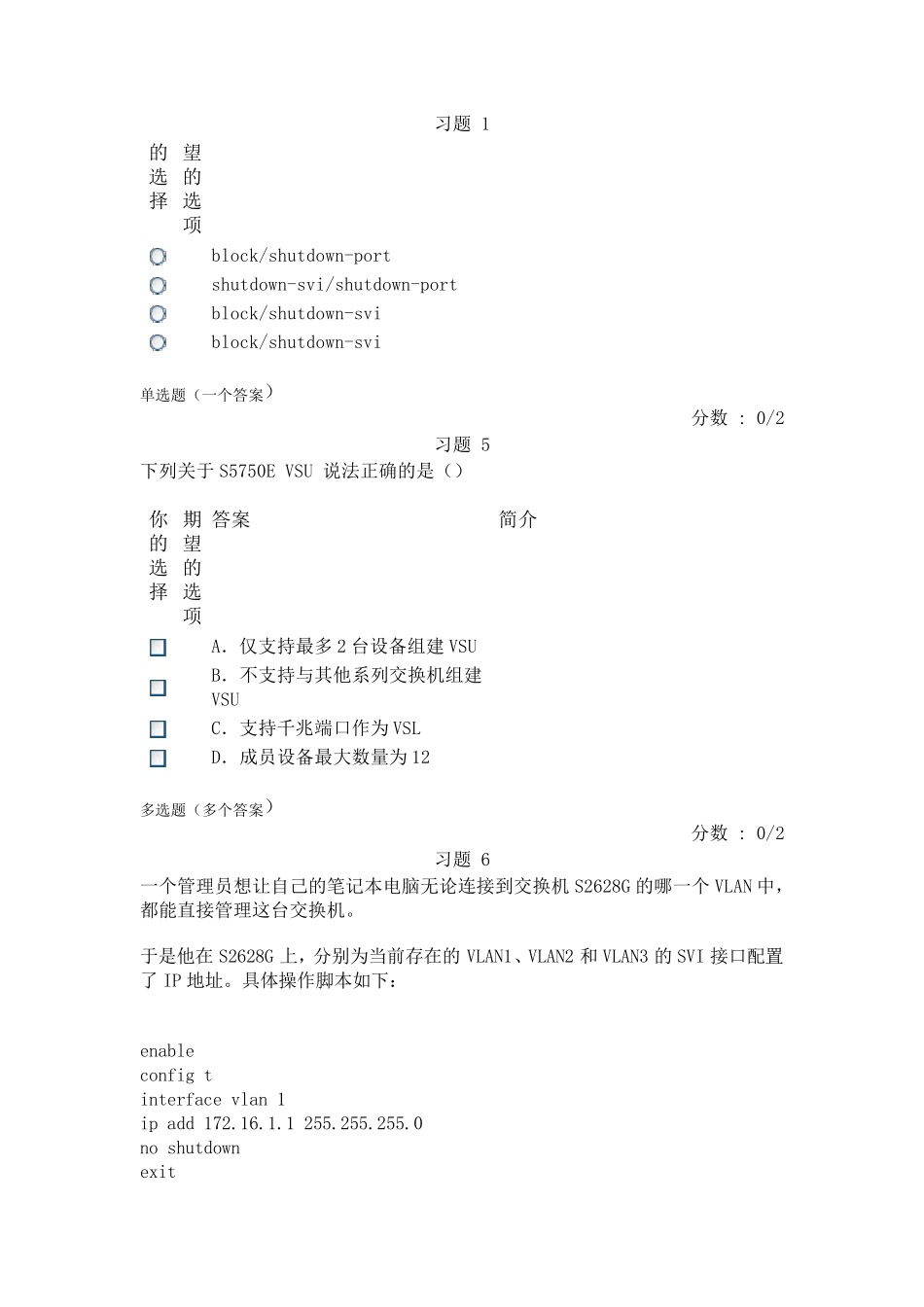 RCNP3.0题库_第3页