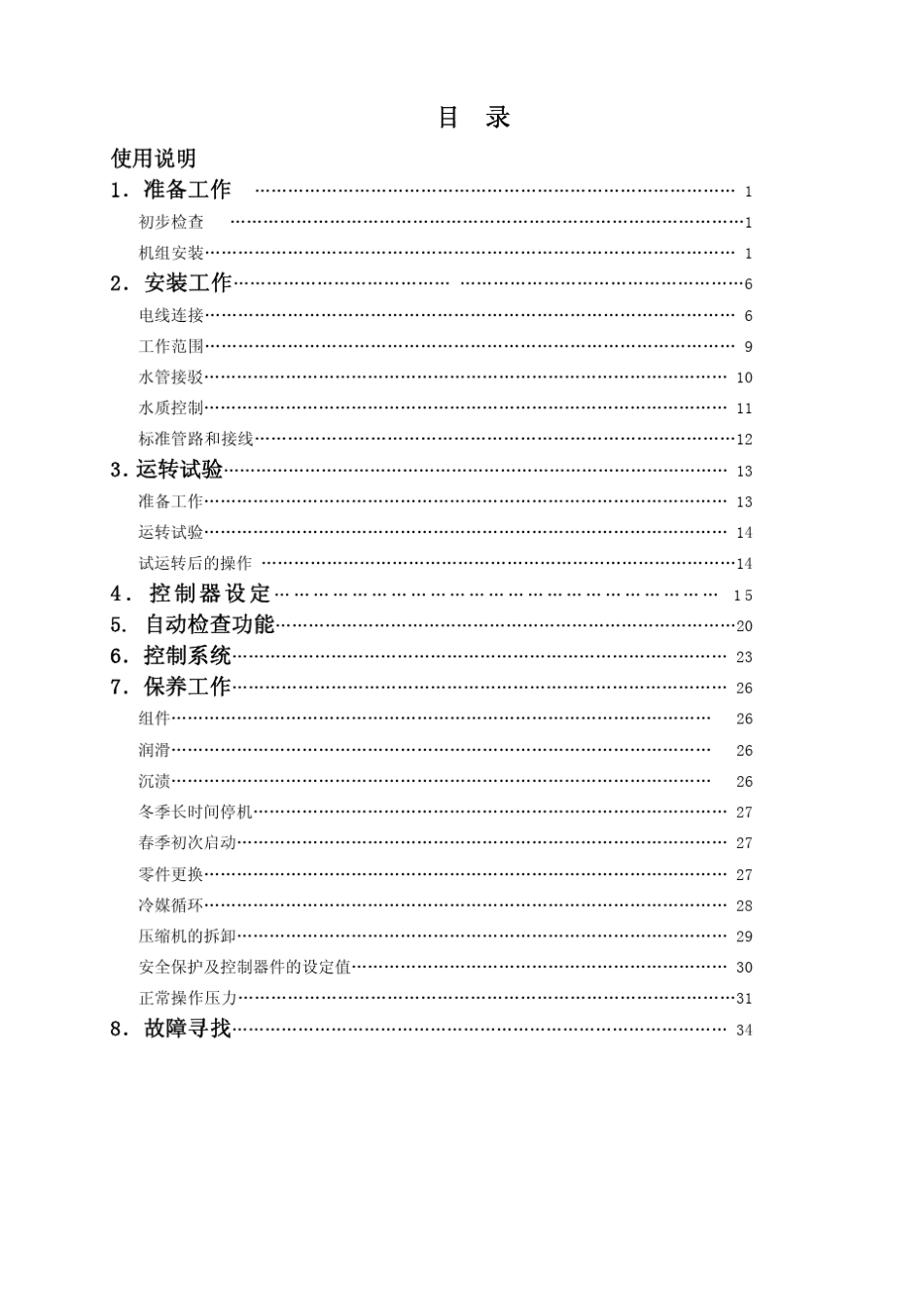 RCUWHZ日立空调_第3页