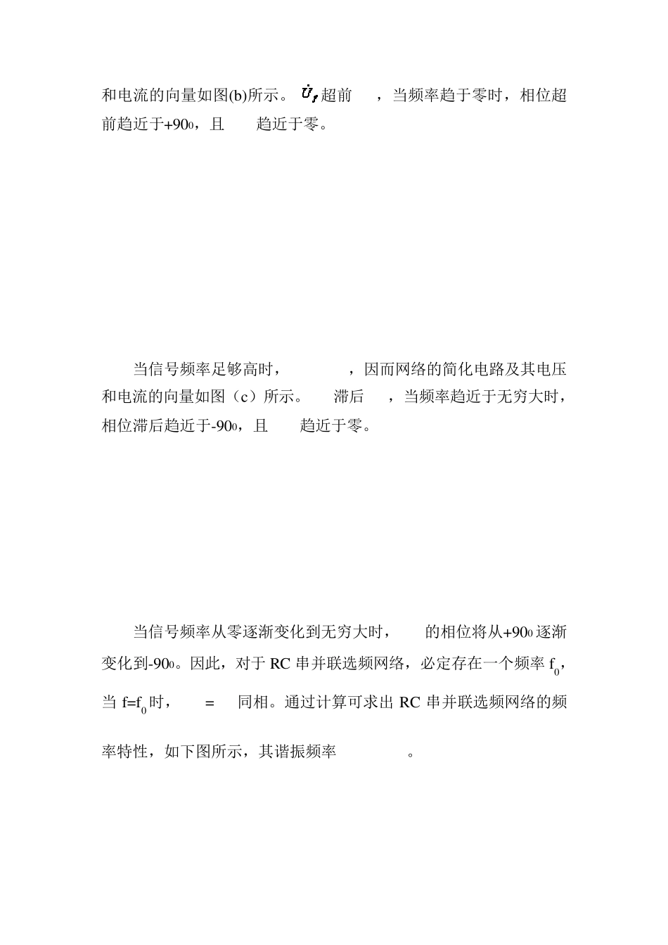 RC正弦波振荡电路_第2页