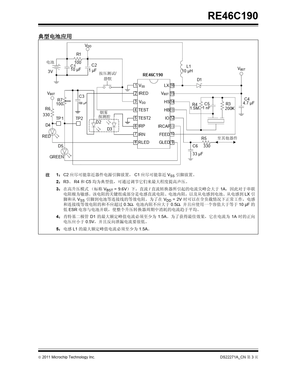 RE46C190光电式烟雾探测器_第3页