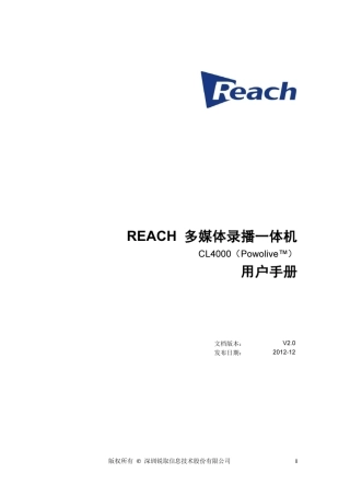 REACH多媒体录播一体机CL4000(powolive)用户手册V2.0201212X