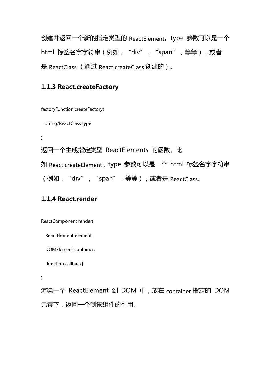 ReactJS中文API_第2页